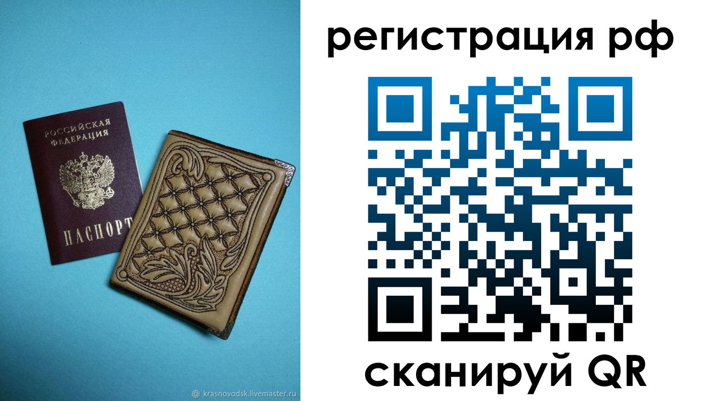 прописка иностранных граждан в Вологде