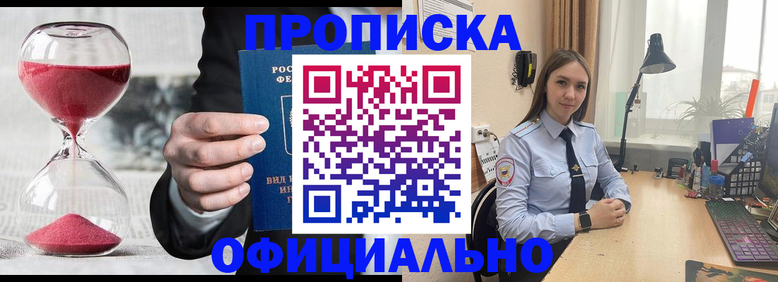 временная регистрация для всех в Вологде