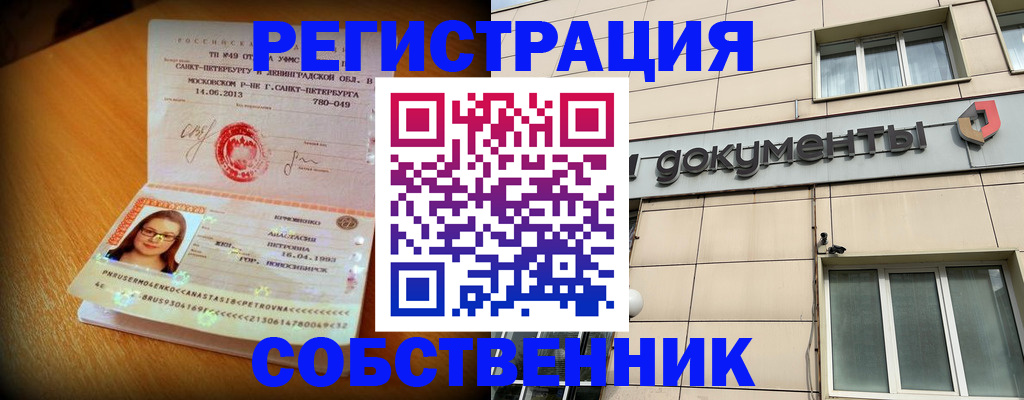 миграционный учет в Вологде