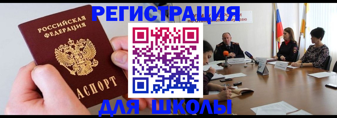 временная регистрация надежно в Вологде