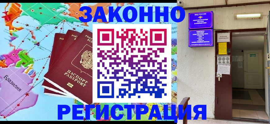 прописка для военкомата в Вологде