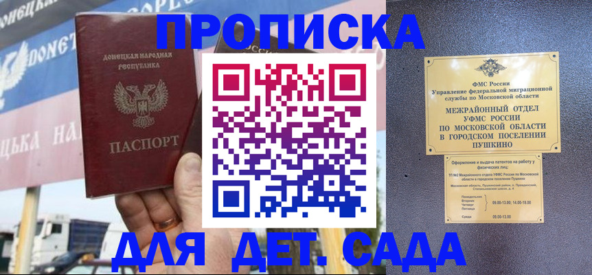 прописка от собственника в Вологде