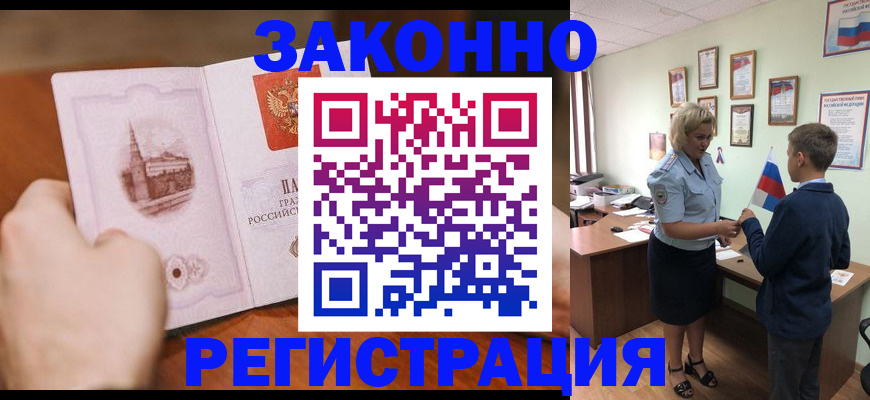 временная регистрация в квартире в Вологде