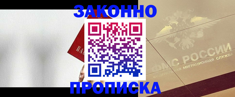 временная регистрация поиск в Вологде