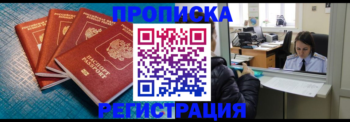 регистрация для дет. сада в Вологде