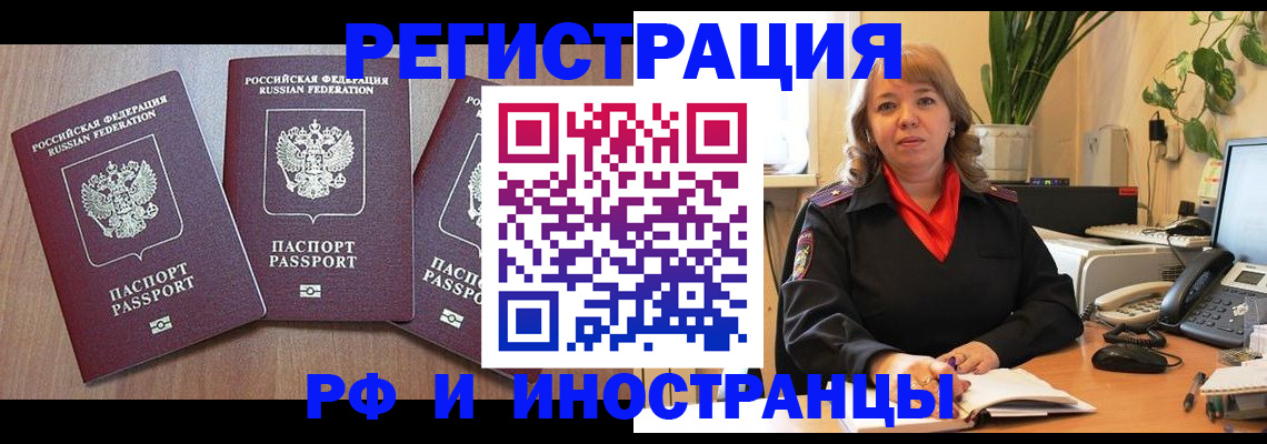 регистрация для школы в Вологде