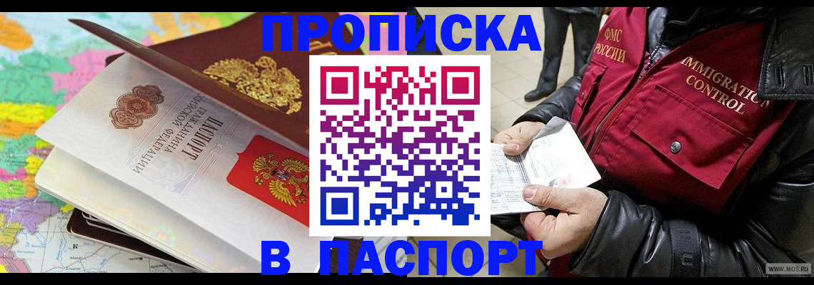 миграционный учет в Вологде