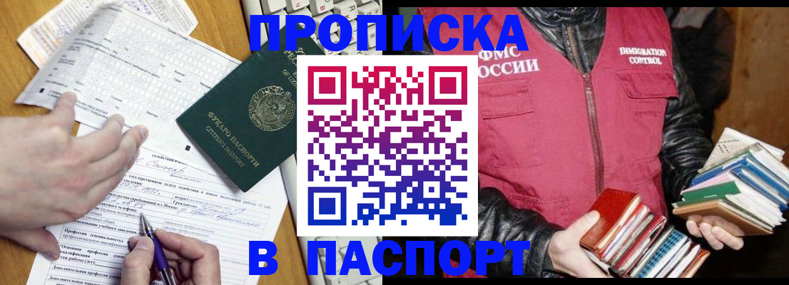 временная регистрация законно в Вологде