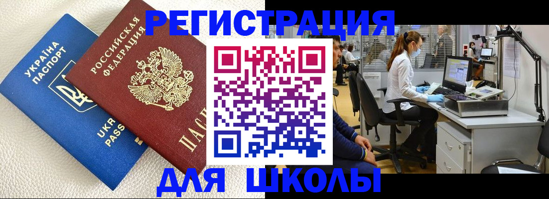 временная прописка в Вологде