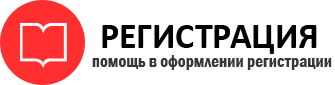 прописка в Вологде id796410